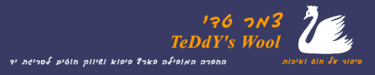 TeDdy's Wool